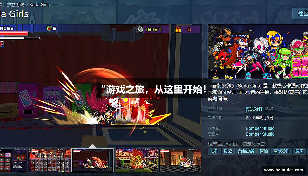 海洋之神发现海洋财富3380“游戏之旅，从这里开始！”